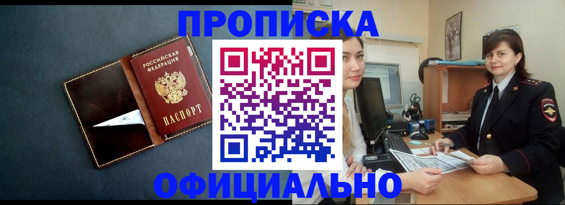 временная регистрация поиск в Моздоке