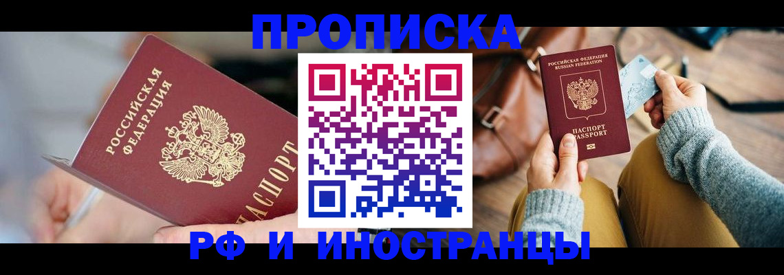 регистрация в Моздоке