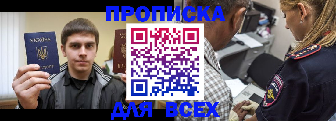 найти адрес прописки в Моздоке