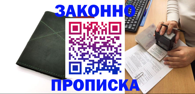 временная регистрация госуслуги в Моздоке