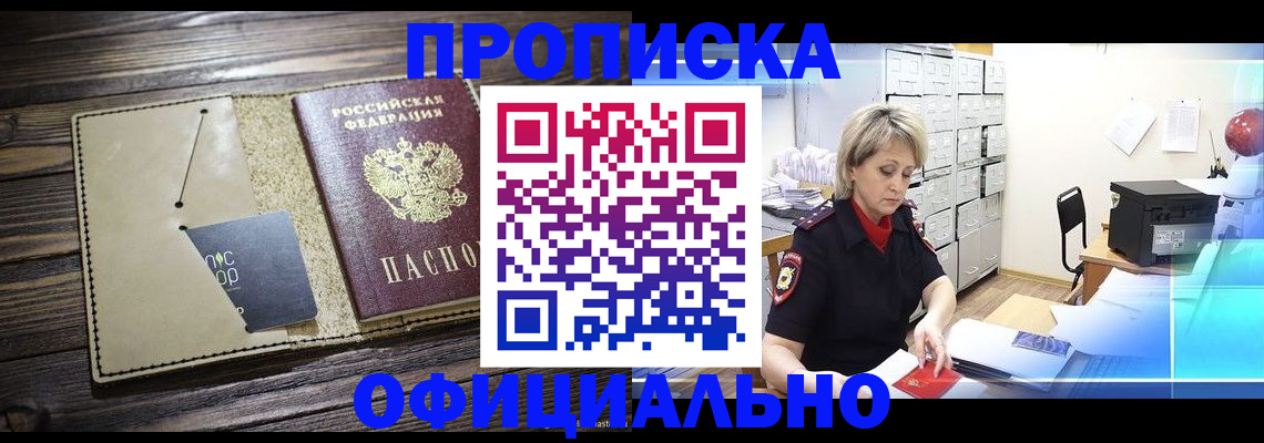 временная регистрация законно в Моздоке